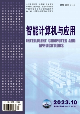 智能计算机与应用