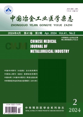 中国冶金工业医学