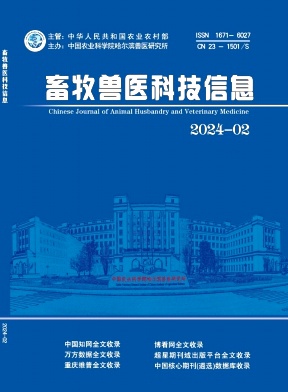 畜牧兽医科技信息