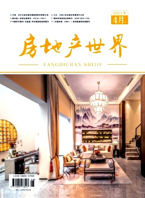 房地产世界