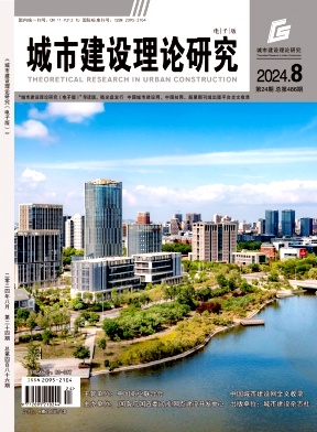 城市建设理论研究