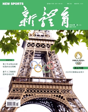 新体育