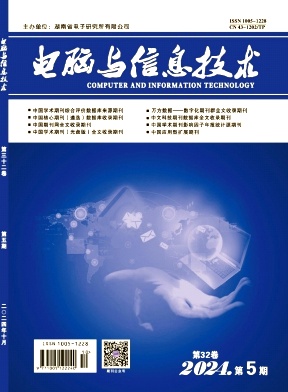 电脑与信息技术