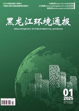 黑龙江环境通报