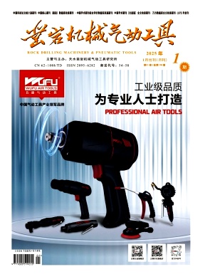 凿岩机械气动工具
